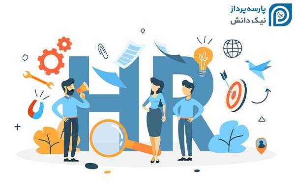 شرح وظایف منابع انسانی